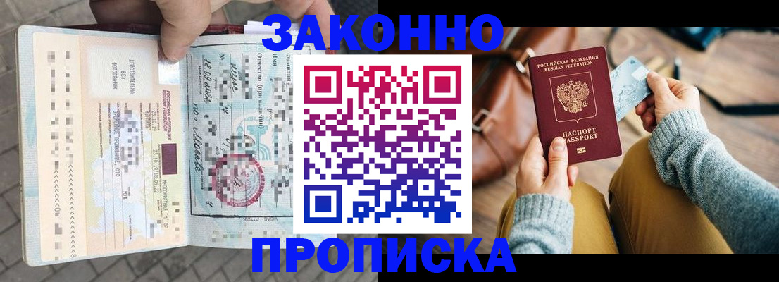 регистрация для школы в Богородске