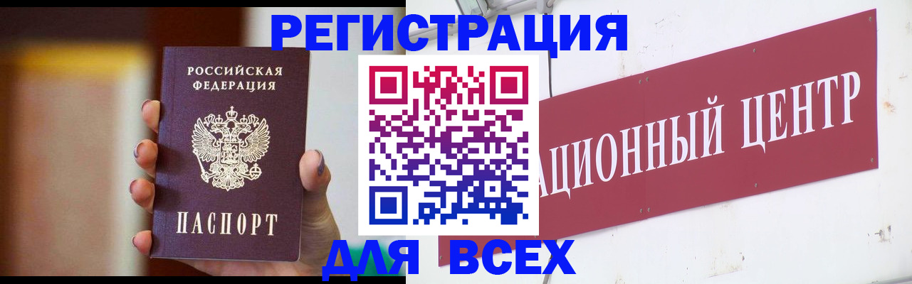 временная регистрация недорого в Богородске