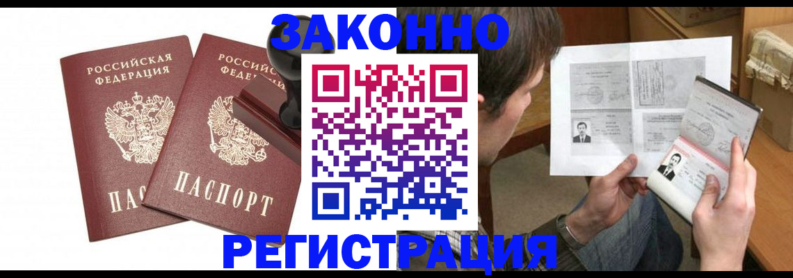 временная регистрация собственник в Богородске