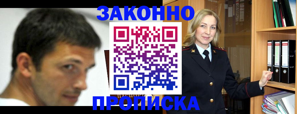 пропишу в квартире в Богородске
