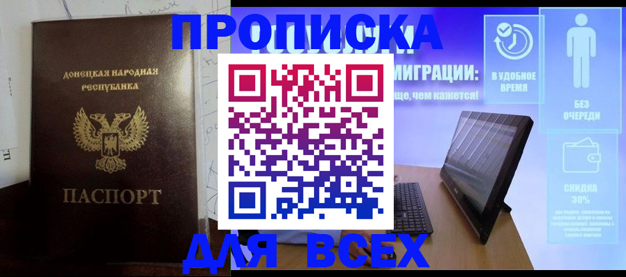 временная регистрация законно в Богородске