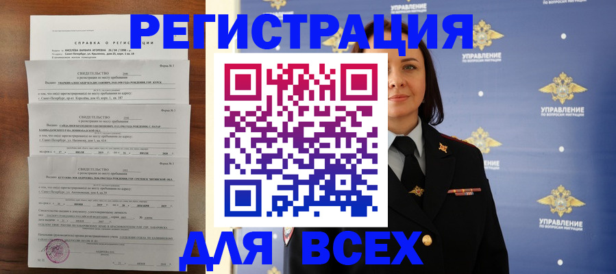 найти адрес прописки в Богородске