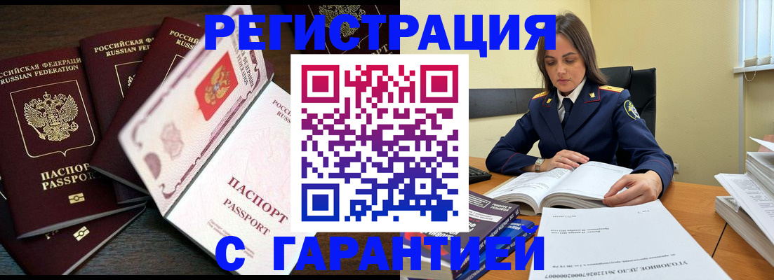 временная регистрация для всех в Богородске